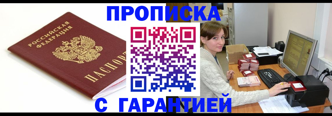 временная прописка в Венёве