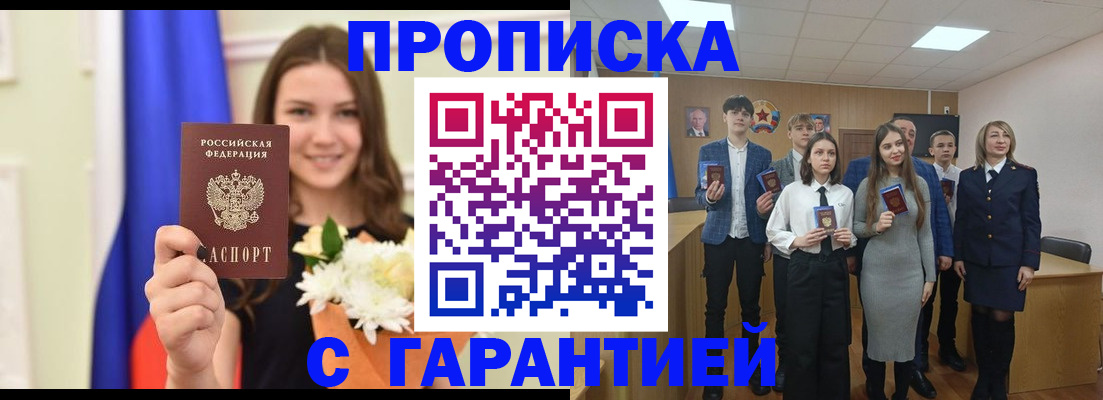 прописка в Венёве