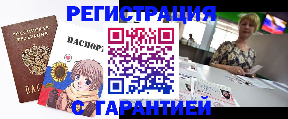 прописка ребенка в Венёве