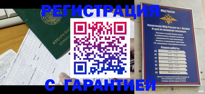 прописка гарантия в Венёве
