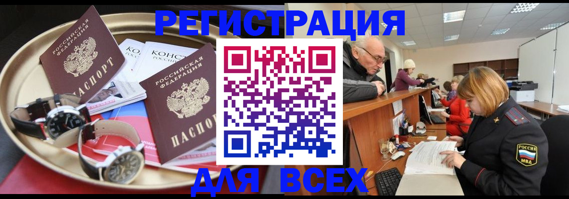 оформление временной регистрации для семьи в Венёве