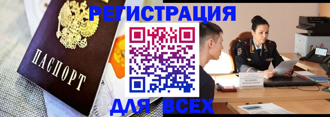 прописка 2025 в Венёве